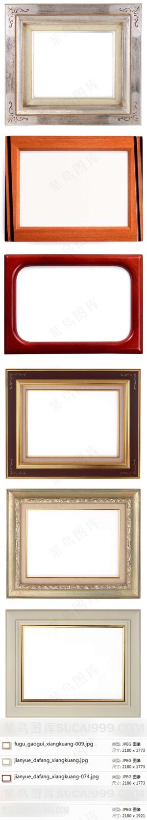 木质相框模板素材