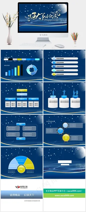 节日庆典PPT模板ppt模版预览图