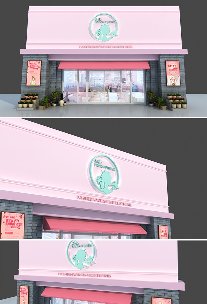 简约粉色少女女装门头设计店招设计招牌