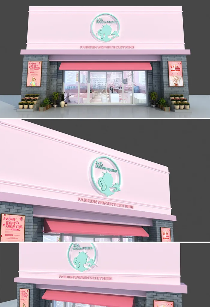 简约粉色少女女装门头设计店招设计招牌cdr矢量模版下载