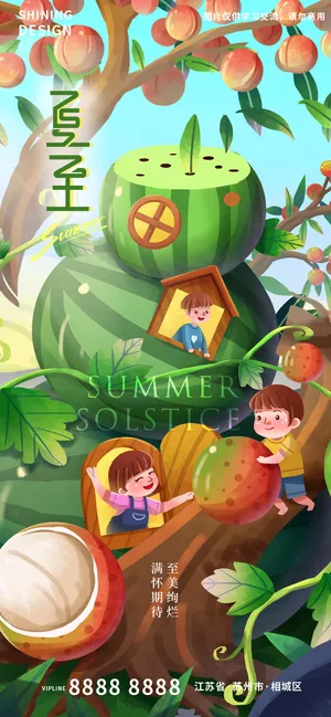 手绘夏至西瓜桃子树节气插画刷屏海报