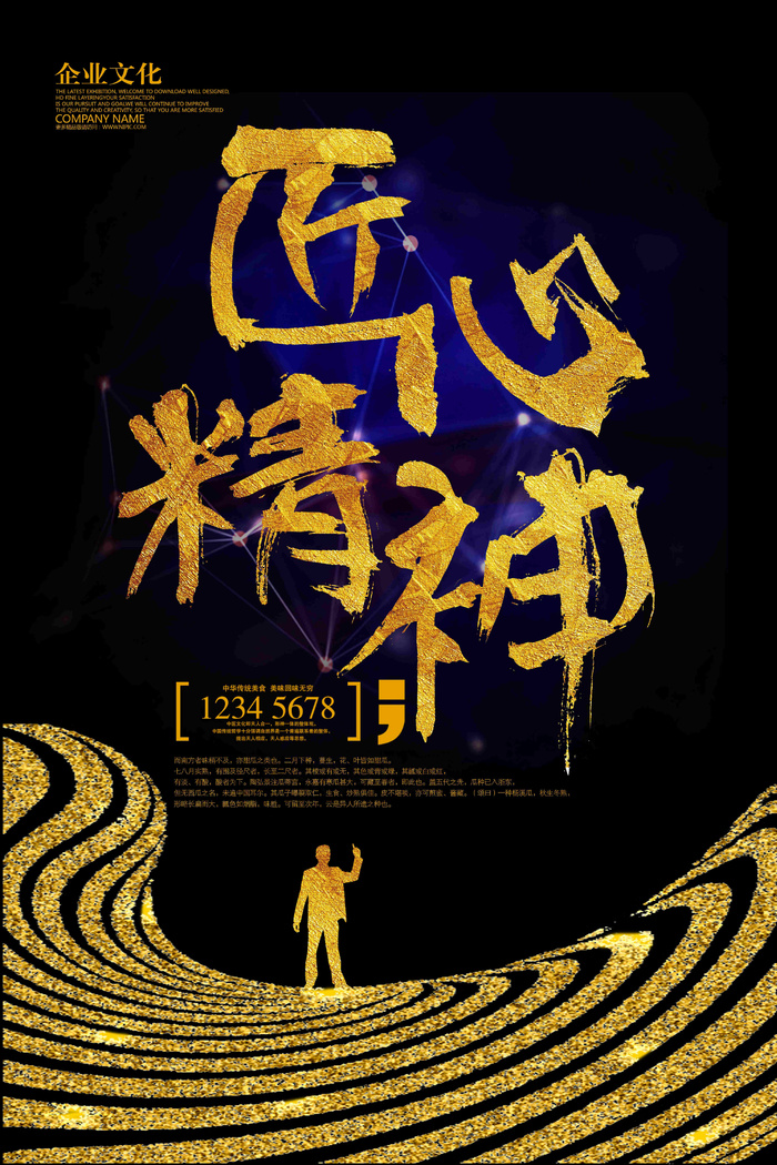 地产海报宣传 psd模版下载