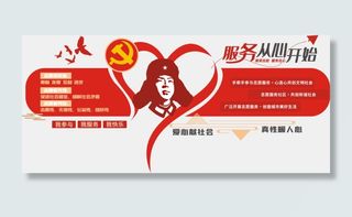 大气社区志愿者服务中心志愿精神公益展馆