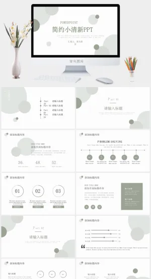 莫兰迪色系PPT模板预览图