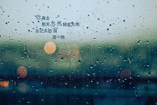 QQ伤感个性签名图片