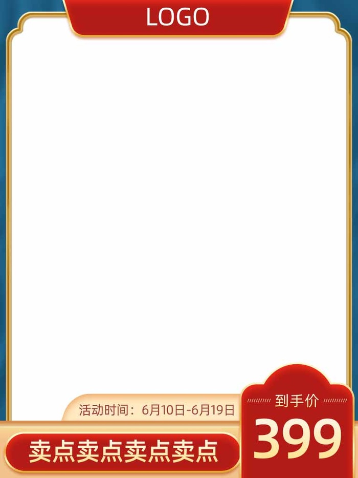 电商主图 网店活动主图