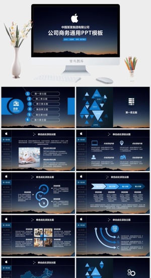 年终总结PPT预览图