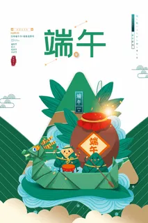 端午节 端午节促销海报