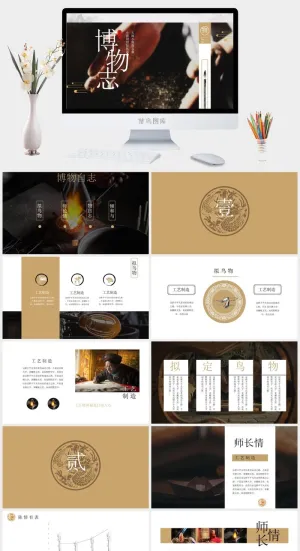 文艺风PPT模板预览图