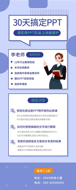 时尚运营互联网教育课程培训新媒体手机营销长图海报UI界面设计模板素材