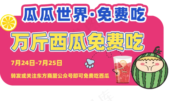 微信活动图psd模版下载