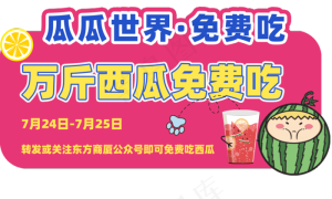 微信活动图