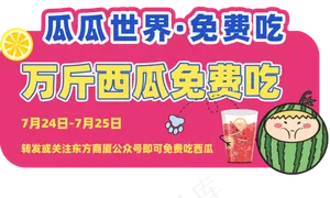 微信活动图
