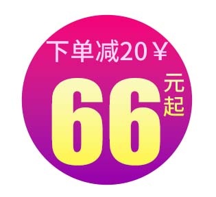 电商标签 促销标签图片psd模版下载