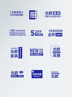 简约创意北欧文字