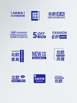 简约创意北欧文字