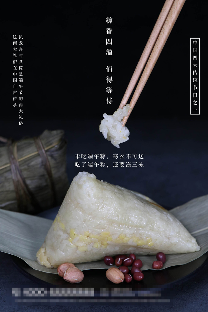端午节海报图片psd模版下载