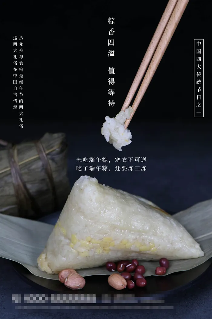 端午节海报图片psd模版下载