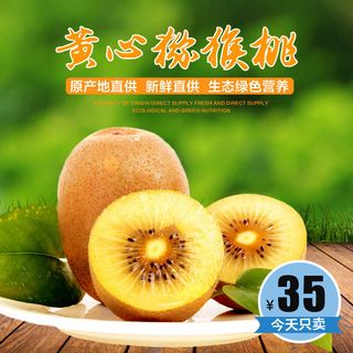 新鲜水果电商首页海报主图PSD设计素材香蕉芒果脐橙详情主图装修模板