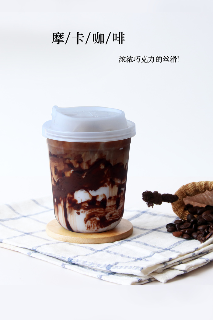 摩卡咖啡咖啡