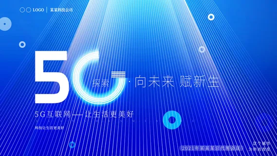 蓝色科技展板插画未来企业商业公司年会海报PSD设计素材