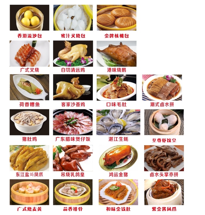 广式客家粤菜cdr矢量模版下载