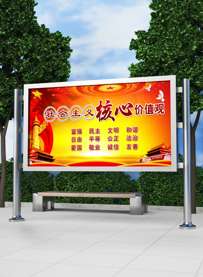 全面解读核心价值观党建展板模板(7087x3543)psd模版下载