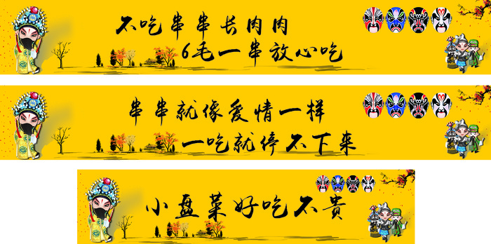串串店海报cdr矢量模版下载