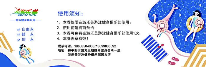 蓝色代金券psd模版下载