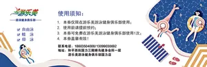 蓝色代金券