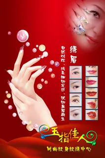 美甲海报-第18张