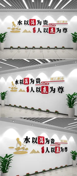 党建廉政标语文化墙社区廉政形象墙文化墙