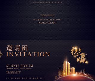 邀请函请柬请帖模板科技中国风折页企业年会晚会婚礼psd设计素材