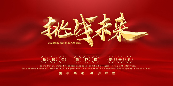 2022年会主题背景墙PS模板企业春节晚会舞台背景LED图片设计素材psd模版下载