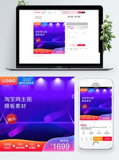 淘宝天猫电商618直通车主图促销边框