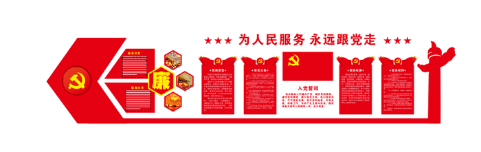 A308-党建文化墙CDR格式cdr矢量模版下载