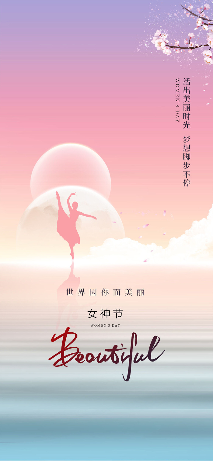 女神节海报psd模版下载