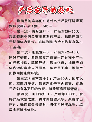 产后发汗的好处室内写真