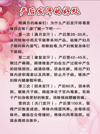 产后发汗的好处室内写真