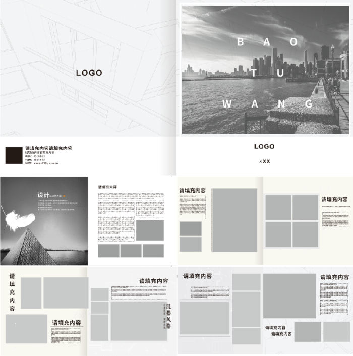 黑白灰高级感企业产品画册
