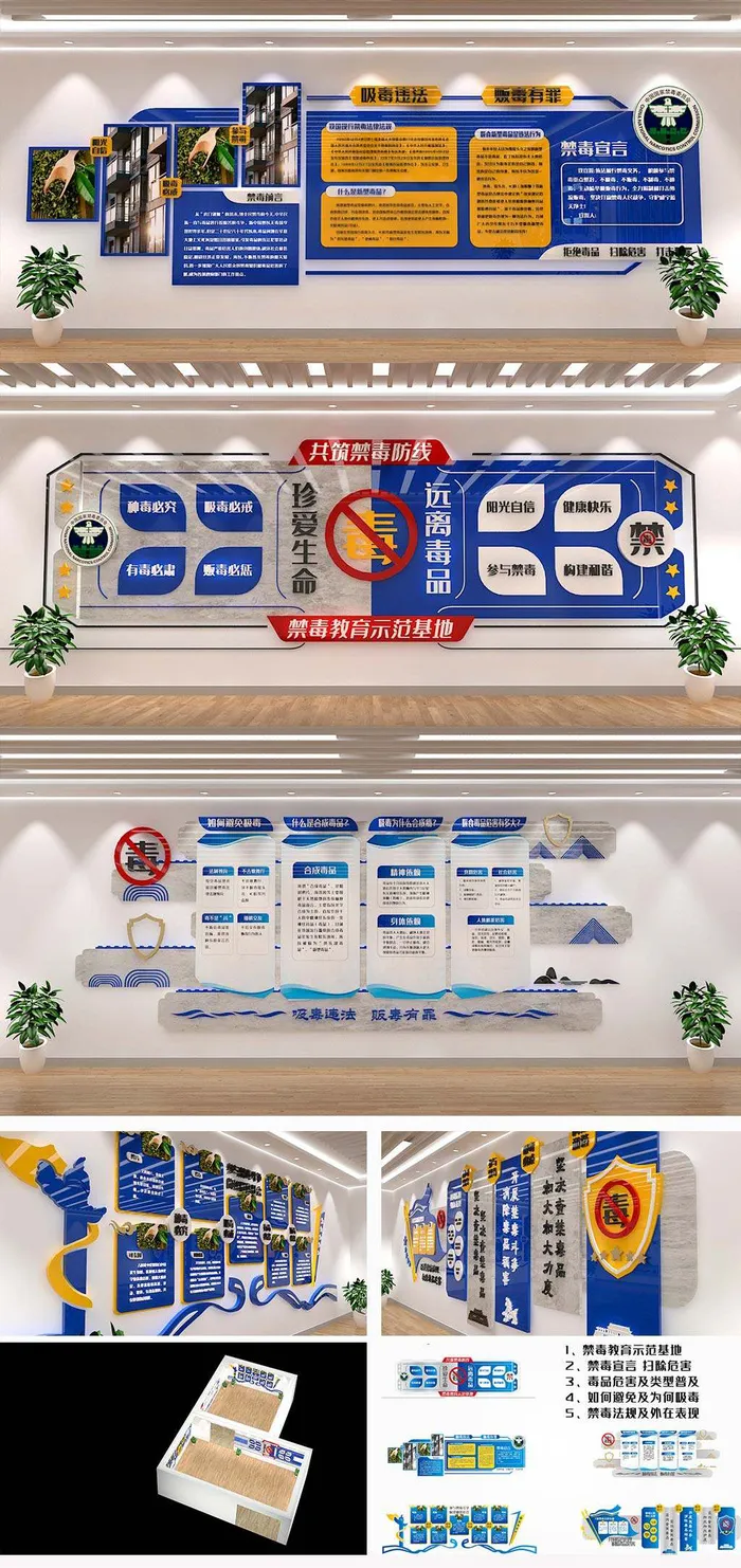 全套文化墙司法戒毒教育展馆展厅文化墙ai矢量模版下载
