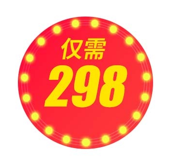 电商标签 促销标签psd模版下载