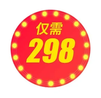 电商标签 促销标签psd模版下载