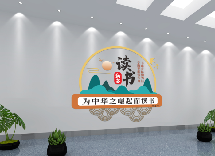校园文化墙读书文化墙cdr矢量模版下载