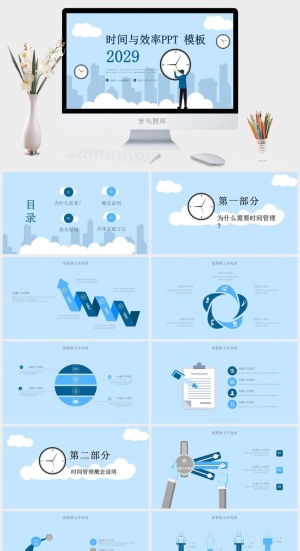 员工培训PPT模板预览图