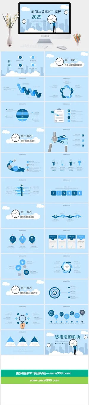 员工培训PPT模板预览图