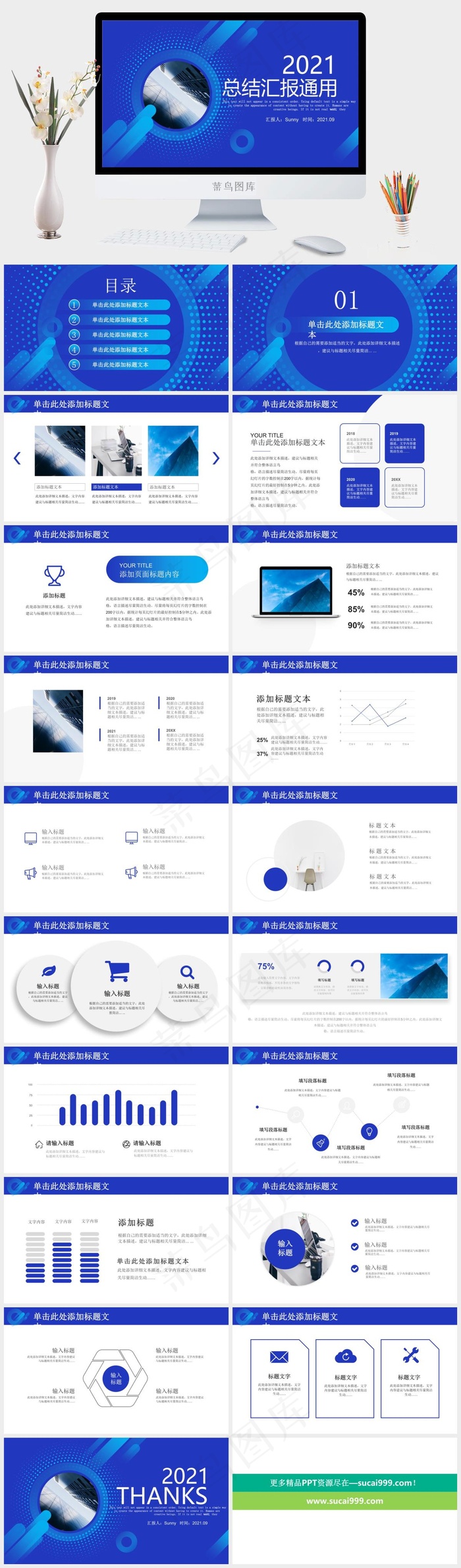 渐变几何图形几何风总结汇报商务通用PPT模板