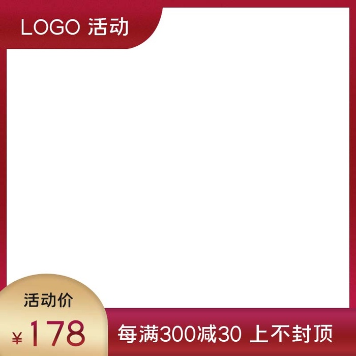 电商主图 主图图片psd模版下载
