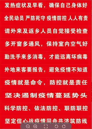 0.7-5m红底条幅-疫情宣传