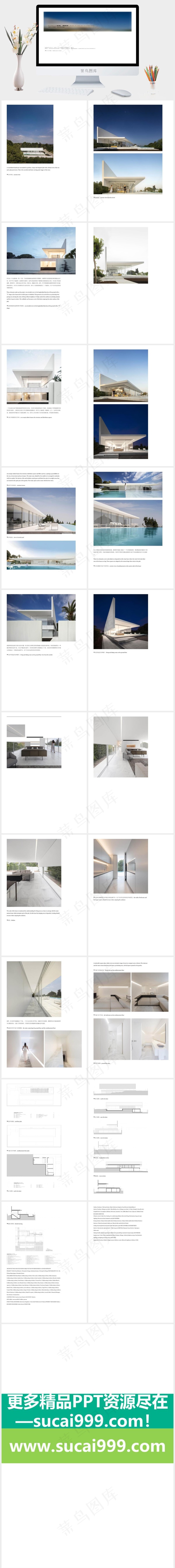 白色实景风简洁PPT模板